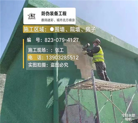 万州设备迷彩喷涂,迷彩漆施工