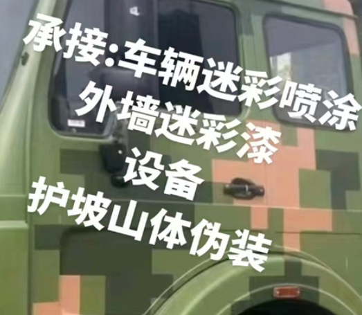 万州数码迷彩墙喷涂是一种特殊的喷涂技术