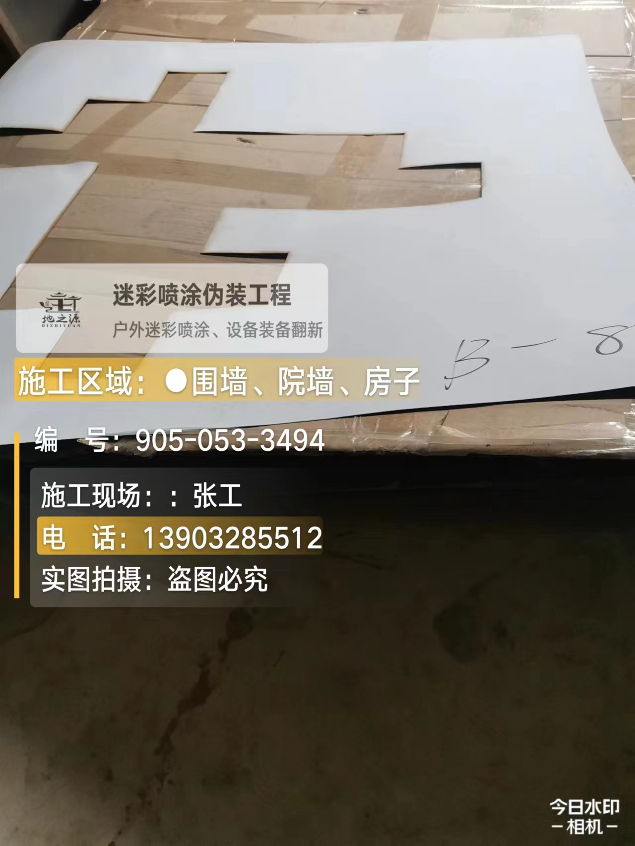 万州外墙迷彩喷涂的核心是抗碱耐候